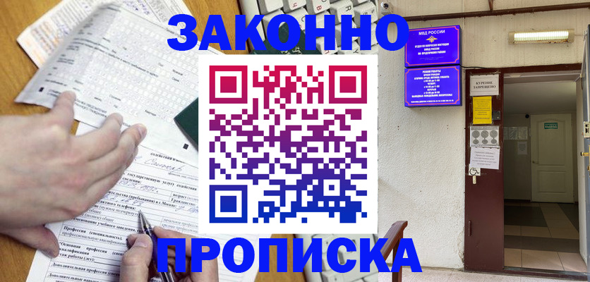 временная регистрация в квартире в Нижнем Ломове