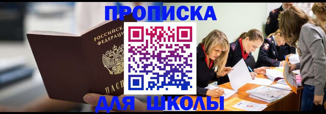 где прописаться в Нижнем Ломове