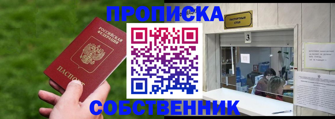 прописка поиск в Нижнем Ломове