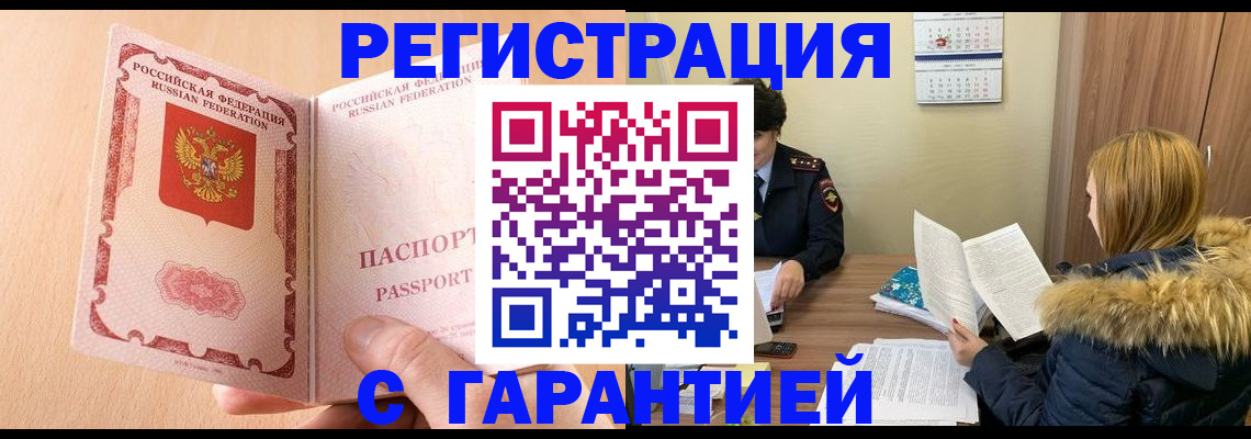 временная регистрация адрес в Нижнем Ломове