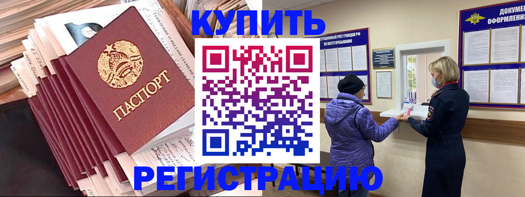 где прописаться в Нижнем Ломове